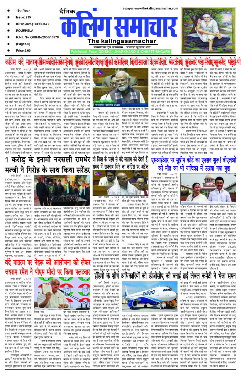REVISED kalinga pages for 09 DEC (1)1 copy