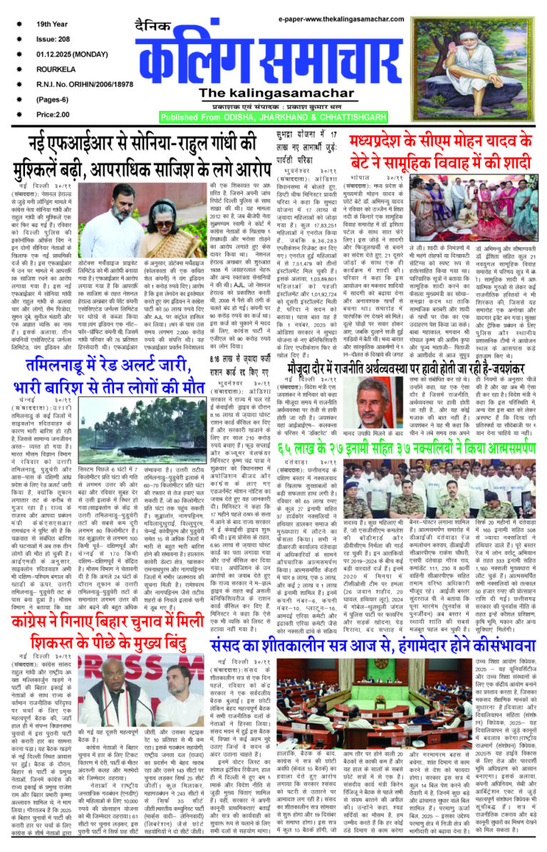 kalinga pages for 01 DEC1 copy