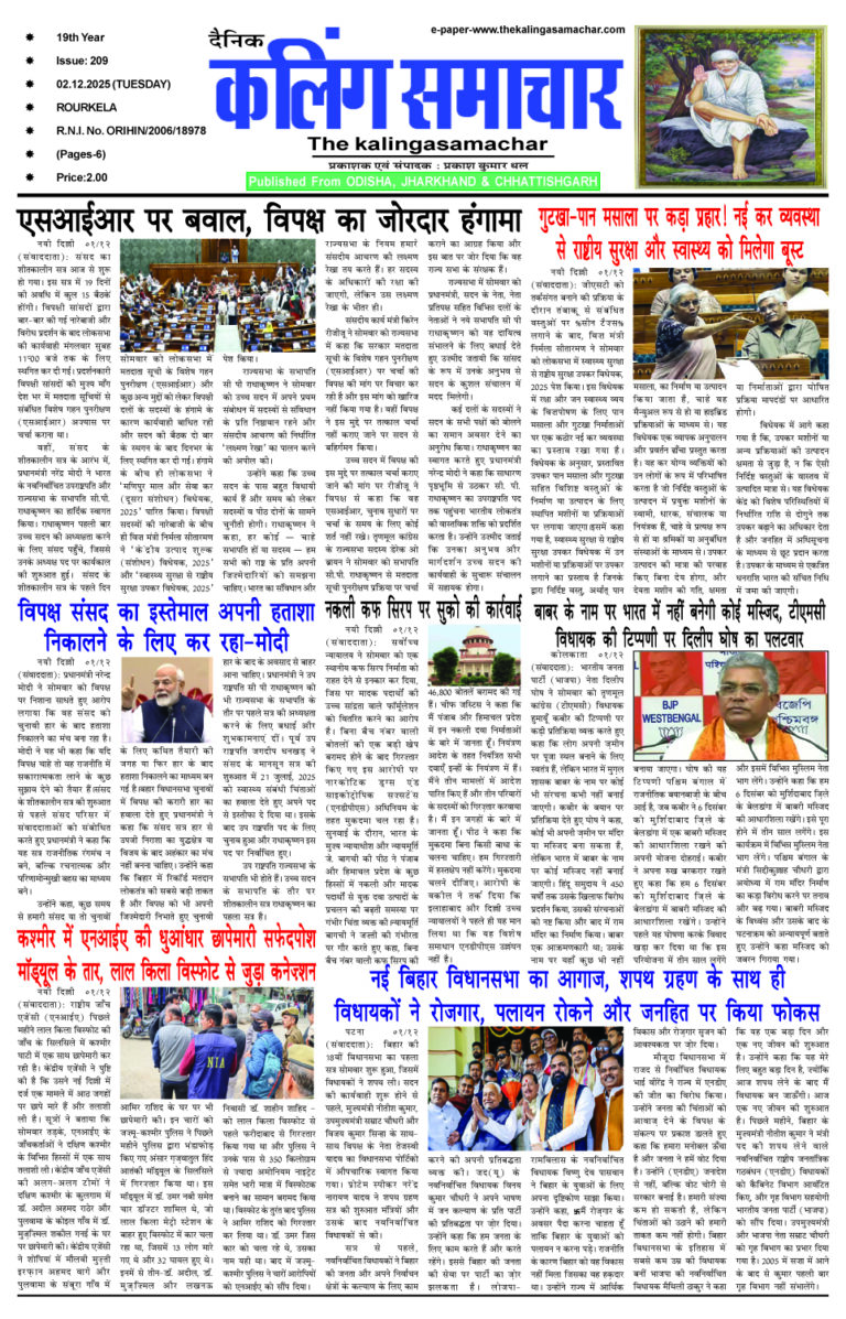 kalinga pages for 02 DEC1 copy