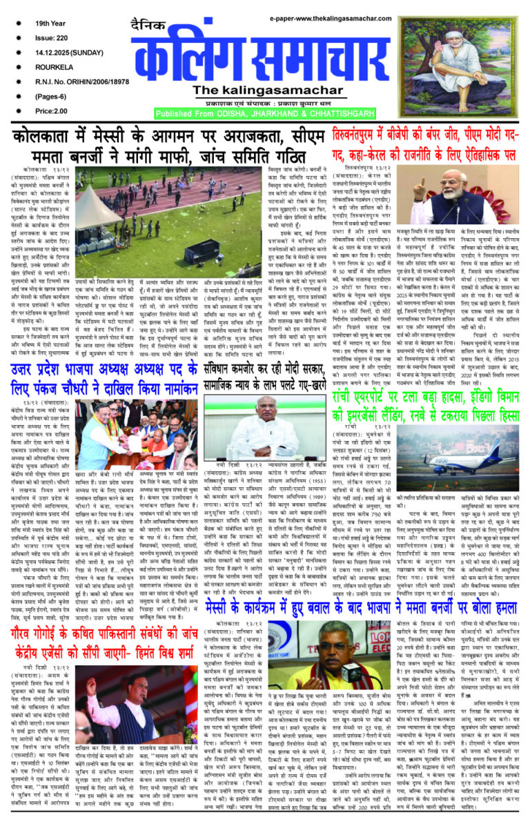 kalinga pages for 14 DEC1 copy