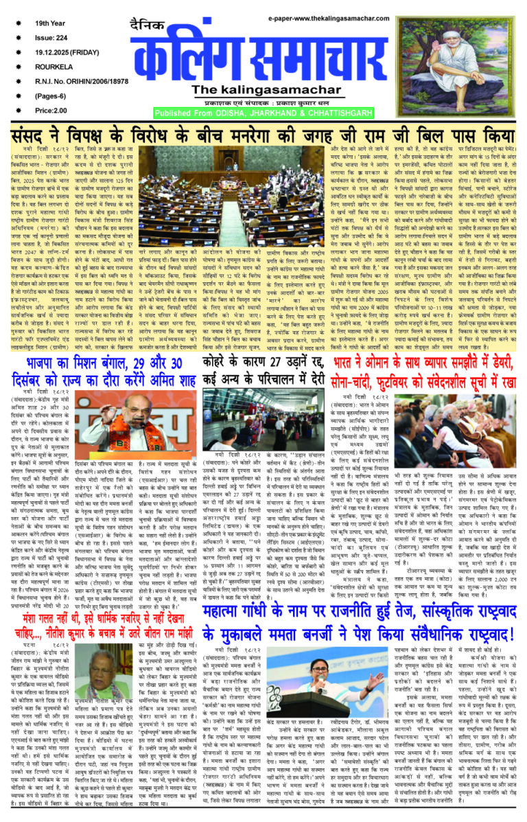 kalinga pages for 19 DEC1 copy