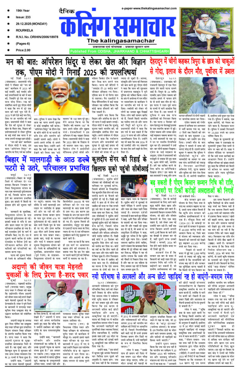 kalinga pages for 29 DEC1 copy