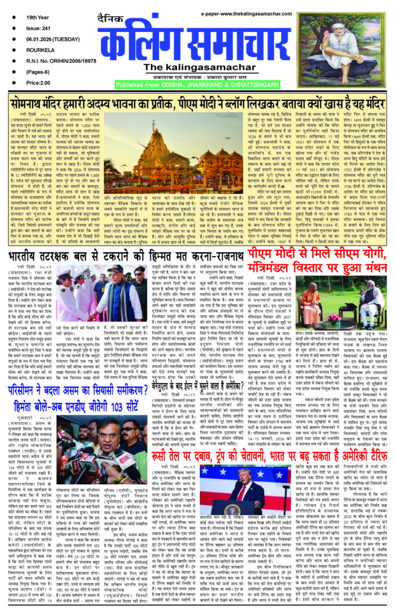 kalinga pages for 06 JAN1 copy