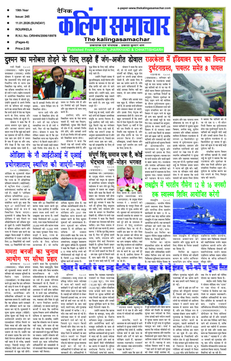 kalinga pages for 11 JAN1 copy