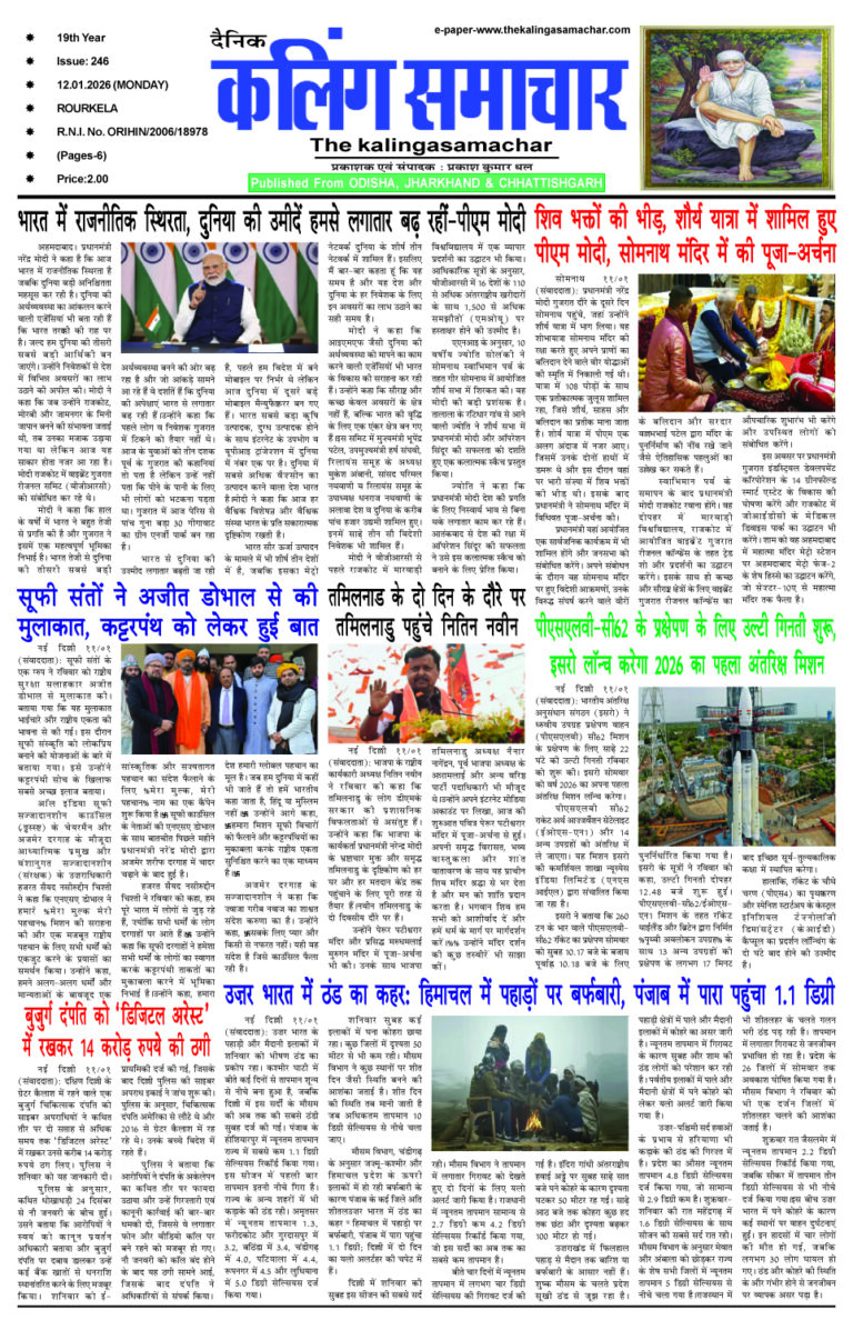 kalinga pages for 12 JAN1 copy