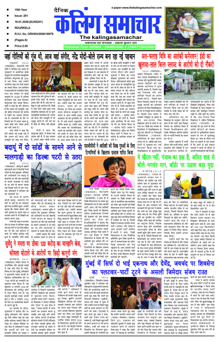 kalinga pages for 18 JAN1 copy