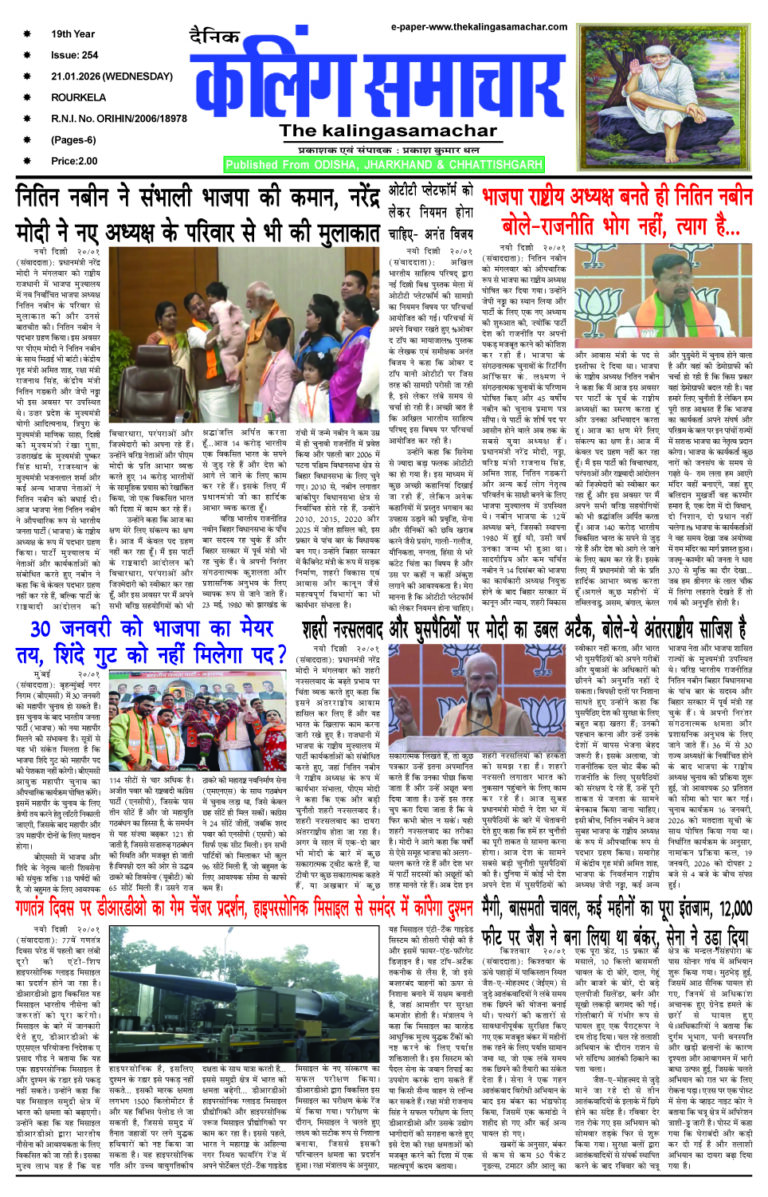 kalinga pages for 21 JAN1 copy