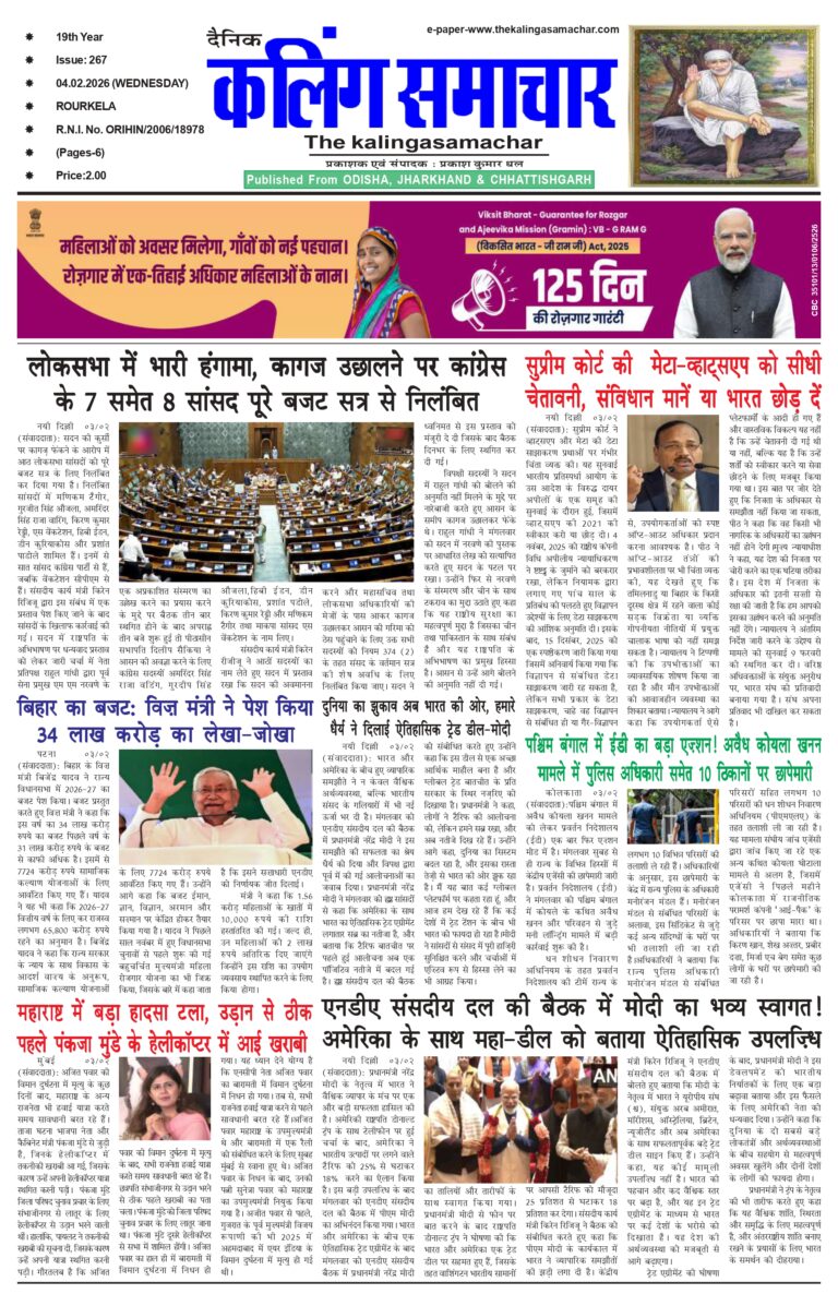 kalinga pages for 04 FEB_compressed_pages-to-jpg-0001