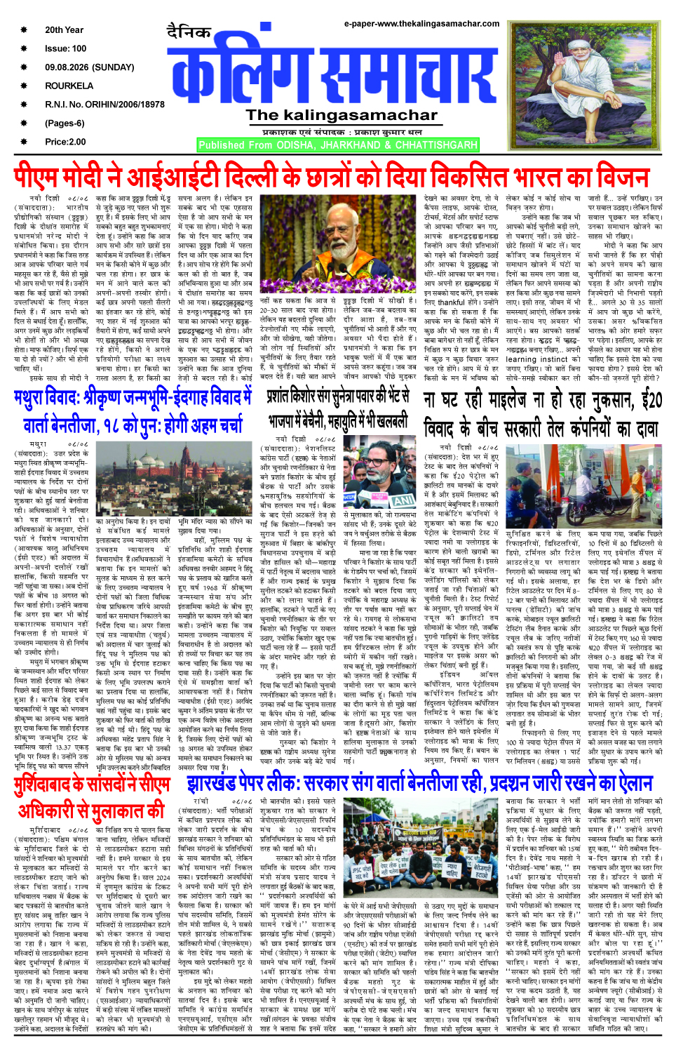 kalinga pages for 09 AUG1 copy